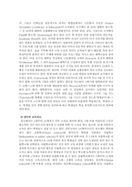 교육과 직업과의 관계성-8