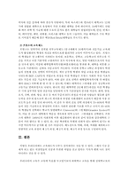 교육과 직업과의 관계성-10