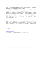 교육과 직업과의 관계성-11