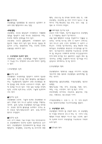 교육행정 레포트-2