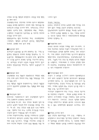교육행정 레포트-3