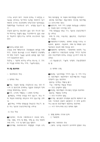 교육행정 레포트-4