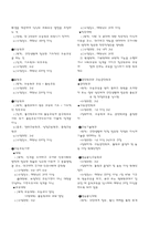 교육행정 레포트-5