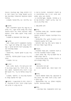 교육행정 레포트-6