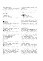 교육행정 레포트-7