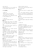 교육행정 레포트-8
