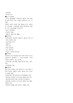 교육행정 레포트-9