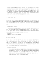 창의적인 문제해결방법-브레인스토밍-6