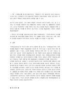 창의적인 문제해결방법-브레인스토밍-9