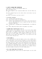 사례연구교수법-성희롱-2