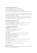 사례연구교수법-성희롱-4
