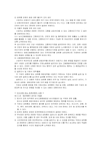 사례연구교수법-성희롱-6