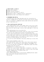 사례연구교수법-성희롱-7