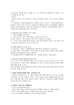 사례연구교수법-성희롱-8