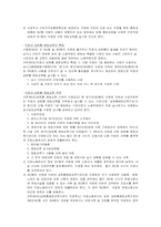 사례연구교수법-성희롱-12