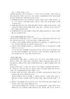 사례연구교수법-성희롱-13