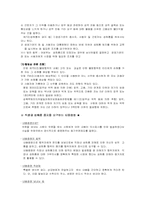 사례연구교수법-성희롱-15