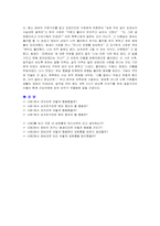 사례연구교수법-성희롱-18