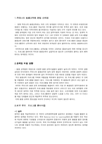 산업교육프로그램개발- 노인교육프로그램-1