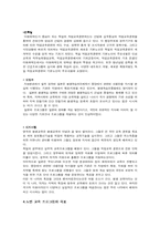 산업교육프로그램개발- 노인교육프로그램-2