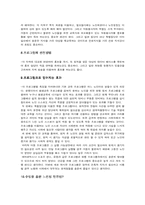 산업교육프로그램개발- 노인교육프로그램-5