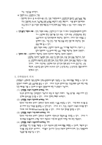 산학협동교육 레포트-3