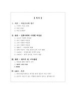 여성문제에 대한 전통적 시각-2