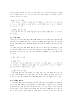 여성문제에 대한 전통적 시각-6