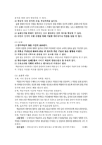 역할연기법 레포트-2
