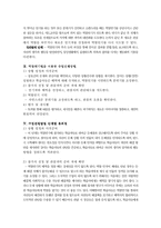 역할연기법 레포트-3