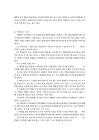 역할연기법 레포트-4