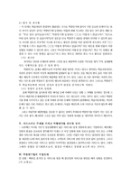 역할연기법 레포트-5
