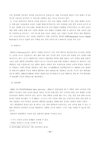 원격교육의 발달과정에 대해서..-6