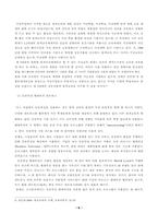 원격교육의 발달과정에 대해서..-8