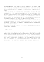 원격교육의 발달과정에 대해서..-9