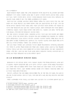 원격교육의 발달과정에 대해서..-18