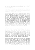 유아교육사상사-10장 인지연구요약-2
