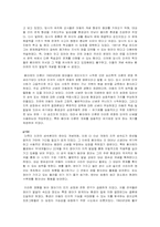 유아교육사상사-10장 인지연구요약-3
