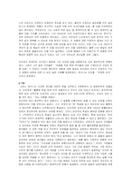 유아교육사상사-10장 인지연구요약-5