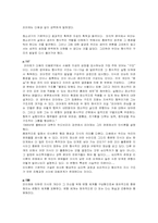 유아교육사상사-10장 인지연구요약-6