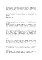 유아교육사상사-10장 인지연구요약-7