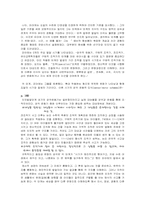 유아교육사상사-10장 인지연구요약-8