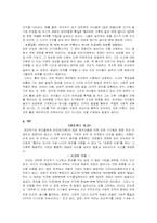 유아교육사상사-10장 인지연구요약-9