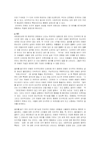 유아교육사상사-10장 인지연구요약-10