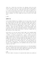 유아교육사상사-10장 인지연구요약-11