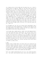 유아교육사상사-10장 인지연구요약-12