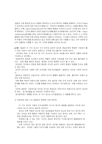 유아교육사상사-10장 인지연구요약-15