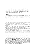 유아교육사상사-10장 인지연구요약-16