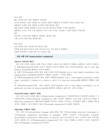 의사소통중심교수법-2