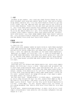 직업과 교육선택과의 관계성-3